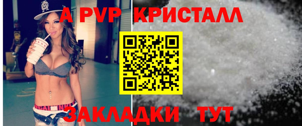 A PVP  A PVP СК  Химки  Вход с VPN  Alpha PVP СК  A-PVP Соль 