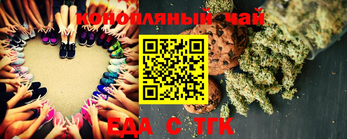 Печенье с ТГК марихуана  Вход с VPN  Химки 