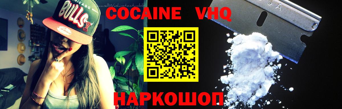 Кокаин Перу Химки