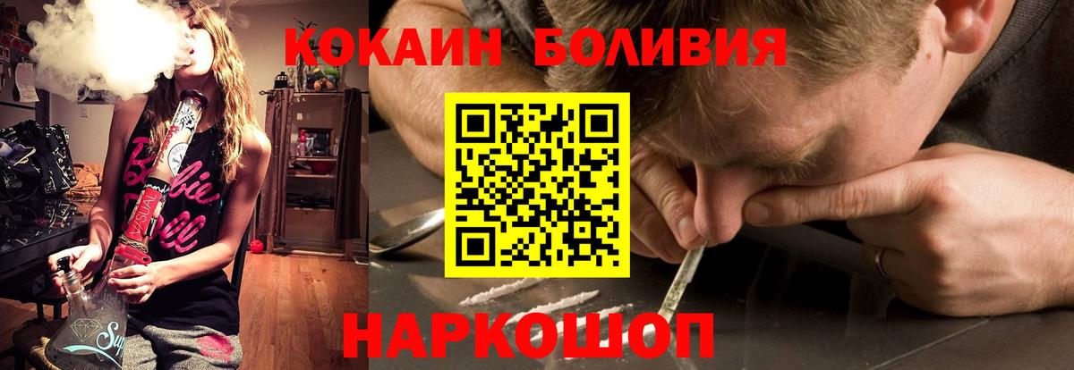 COCAIN 98%  Вход с VPN  Химки  Кокаин FishScale 