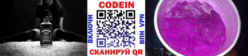 Codein Purple Drank  сайты даркнета официальный сайт  Химки 
