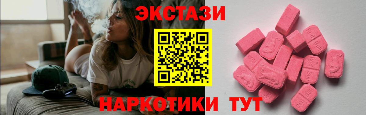 Ecstasy XTC  ЭКСТАЗИ Philipp Plein  Химки  Вход с VPN 