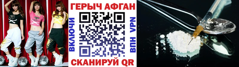 Героин Афган  KRAKEN ссылка  Химки 