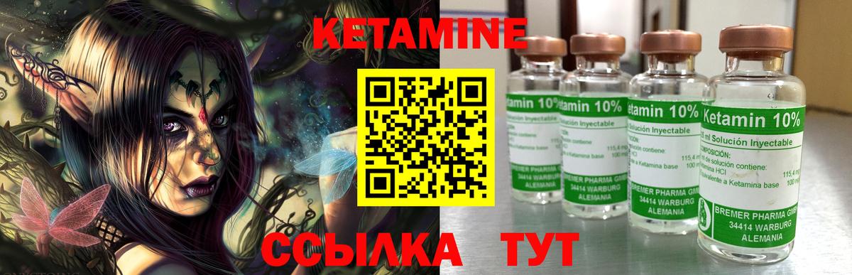 Кетамин VHQ  Вход с VPN  Химки 