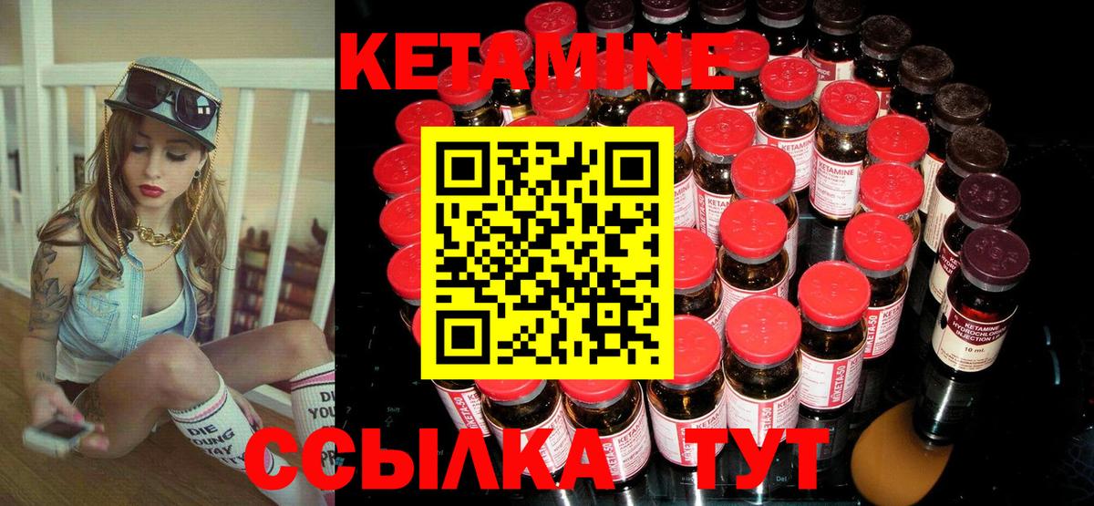 Кетамин VHQ Химки