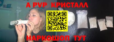альфа пвп Изобильный
