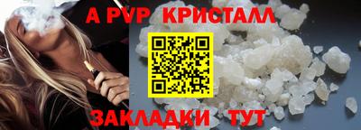 альфа пвп Изобильный
