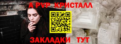 альфа пвп Изобильный