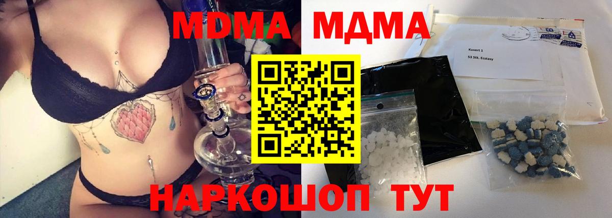 Химки  МДМА Molly  MDMA Molly  Вход с VPN 