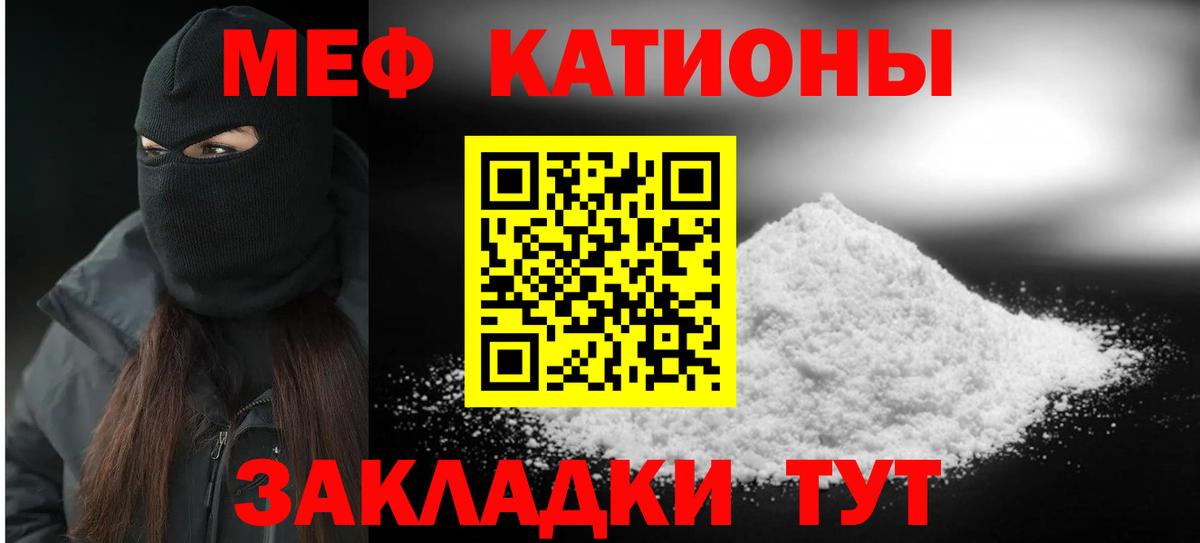 МЯУ-МЯУ VHQ  Вход с VPN  Химки  Мефедрон кристаллы 
