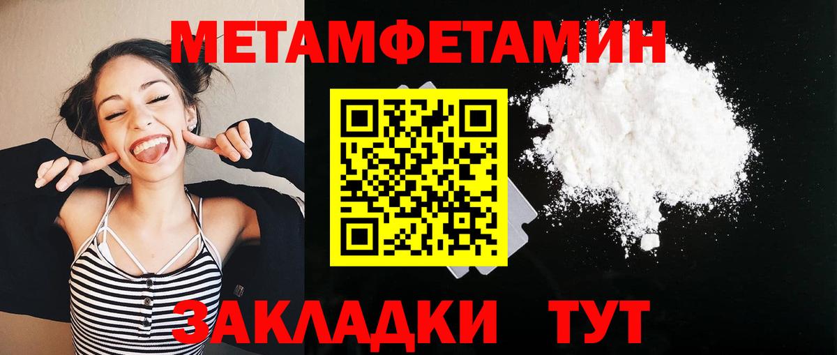 Химки  Метамфетамин кристалл  Вход с VPN  Метамфетамин кристалл 