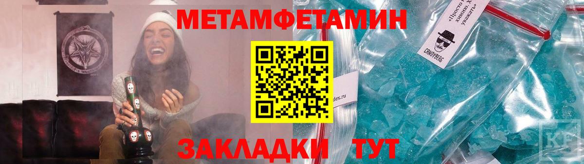 Первитин Methamphetamine Химки