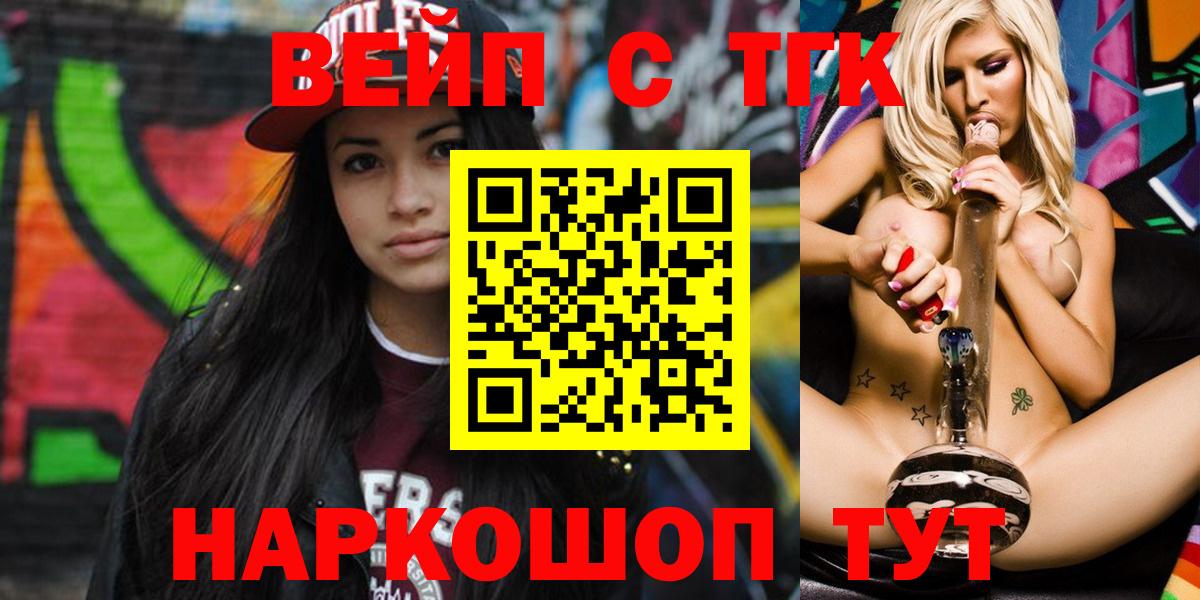 Дистиллят ТГК THC oil Химки
