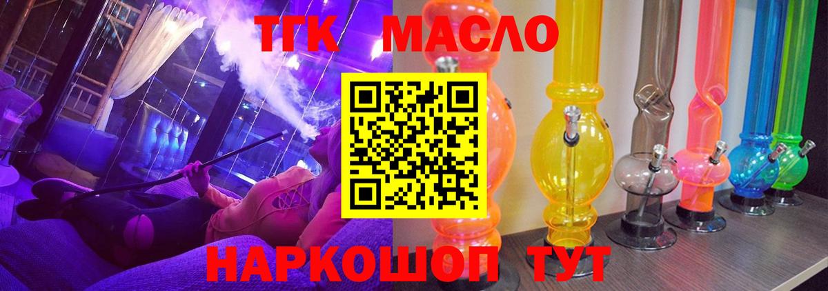 Химки  Дистиллят ТГК вейп  Вход с VPN  Дистиллят ТГК концентрат 